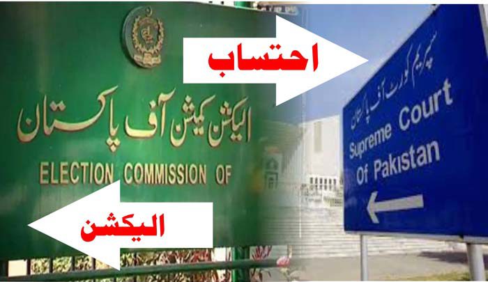 Pakistan Elections, Caretaker Government, Nasirul Mulk