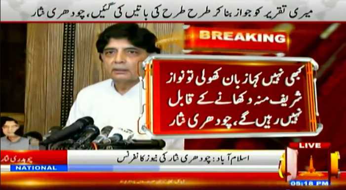 Chaudhary Nisar Ali Khan PMLN