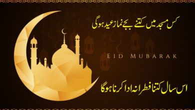Eid Prayers Timings New York
