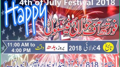 Mian Fayyaz - 4th of July 2018