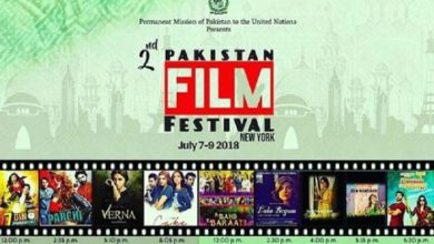 Pakistan Film Festival New York 2018