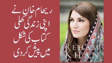 Rehman Khan, Amazon, Book, Rehamn Khan Book