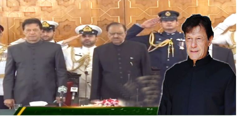 Prime Minister Imran Khan Oath Taking