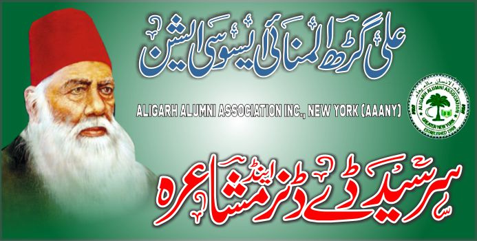 Sir Syed Day New York, Aligarh Alumni