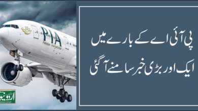 PIA, No more privatization