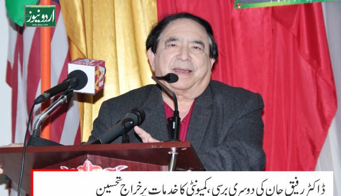 Rafiq Jan Dr