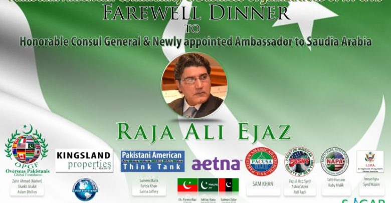 Raja Ali Ejaz Farewell 2019