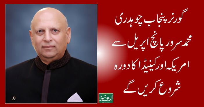 Governor Chaudhry Sarwar, USA