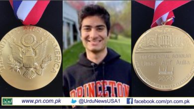 Umar Aulia '20 has been named a 2020 United States Presidential Scholar
