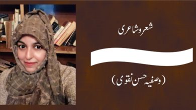 Wasfia Hasan Naqvi - Houston