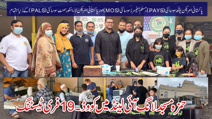 COVID-19 Testing, Hamza Masjid, PALS, PAYS, MOS