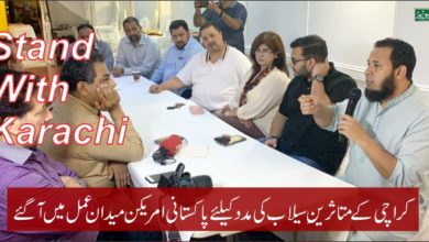 Zakria Khan, Stand with Karachi