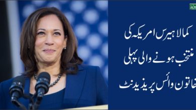 Kamala Harris, VP elect