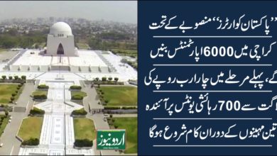 Karachi Transformation Plan