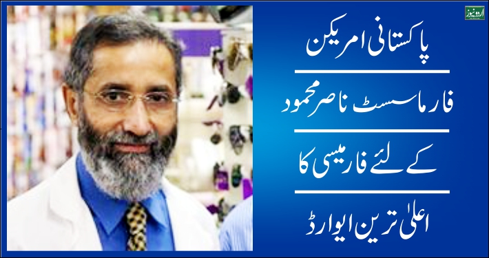 Pharmacist Nasir Mahmood
