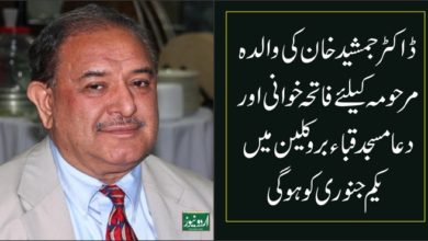 Dr Jamshaid Khan