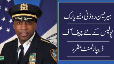 Chief Rodney Harrison, NYPD