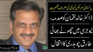 Dr Khalid Luqman brother