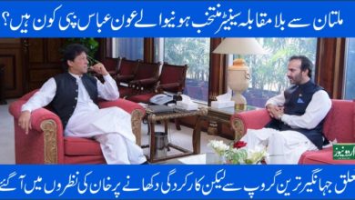 Aon Abbas Buppi, Imran Khan