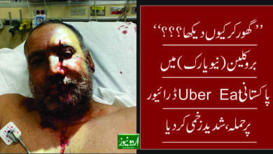 Mohammad Matlob, Pakistani American Uber eat Driver