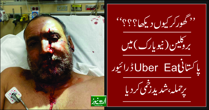 Mohammad Matlob, Pakistani American Uber eat Driver