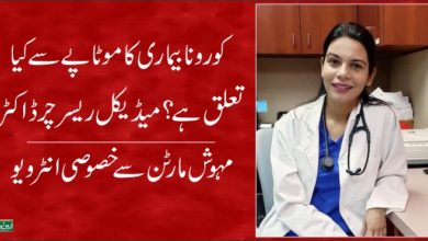 Dr Mehwish Martin, USA