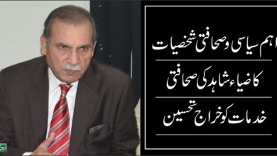 Zia Shahid (Khabrain Group)