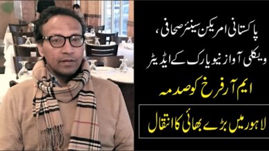 MR Farrukh
