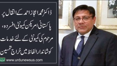 Dr Muhammad Ijaz Ahmad late