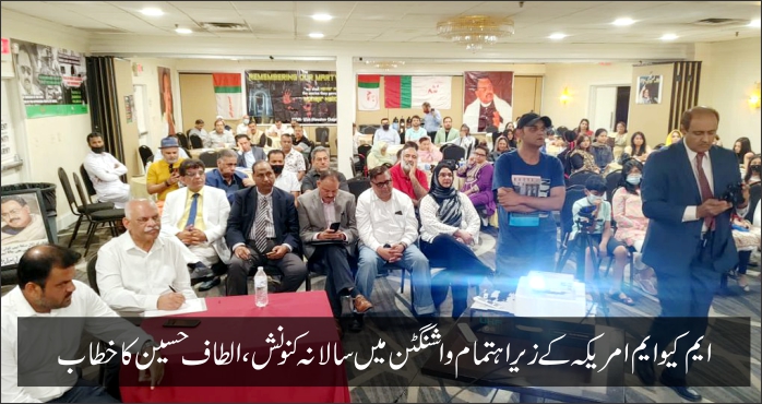 MQM USA Convention 2021