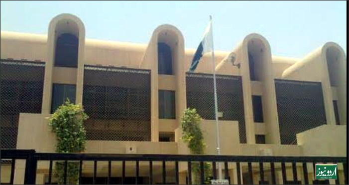 Pakistan Embassy, Kingdom of Saudi Arabia