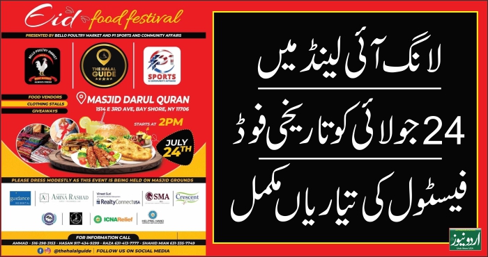 Eid Food Festival