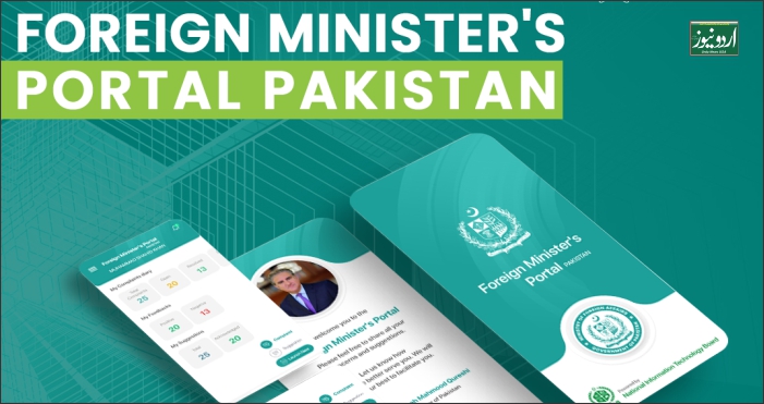Foreign Minister Portal Pakistan