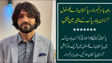 Raja Ammar Yasir New York