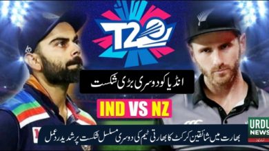 Ind vs NJ, T20