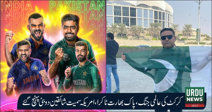 Pak vs India, T20