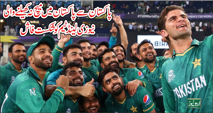 Pakistan Cricket Team