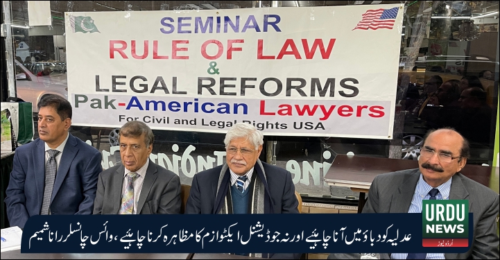 Vice Chancellor Rana Shameem, Pak American Lawers