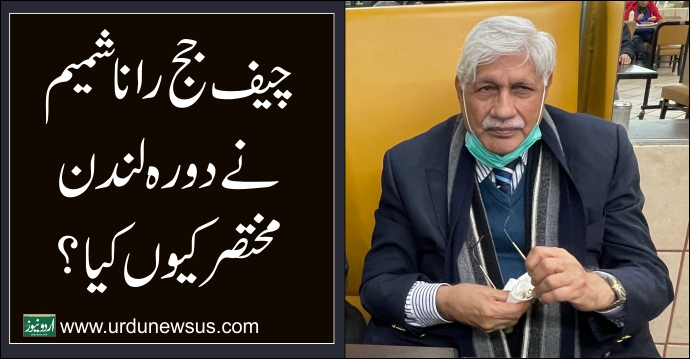 ex GB Chief Judge Rana Shamim