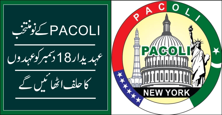 PACOLI