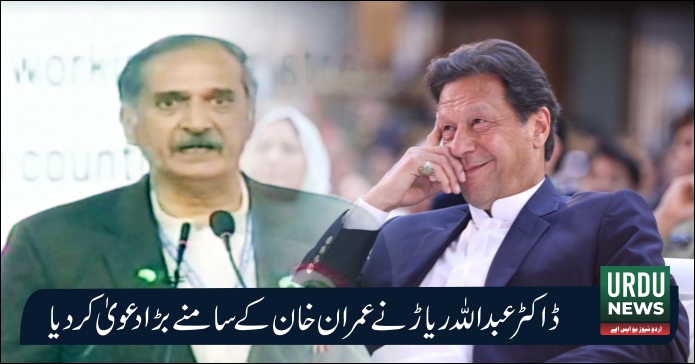 Dr Abdullah Riar PTI, Imran Khan