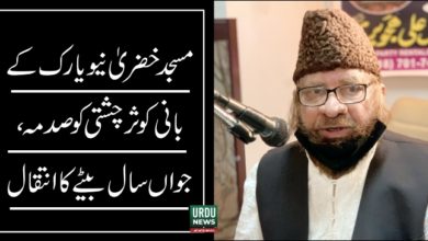 Kausar Chishti