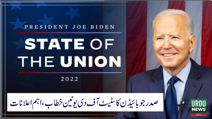 President Joe Biden, State of the Union