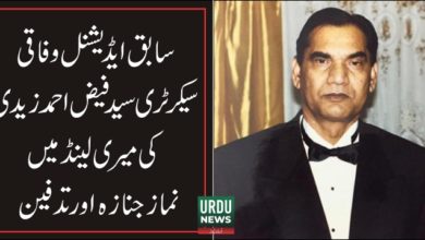 Syed Faiz Ahmed Zaidi late