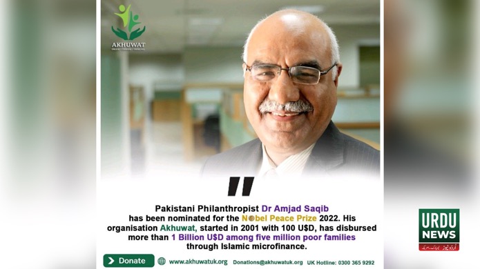 Dr Amjad Saqib