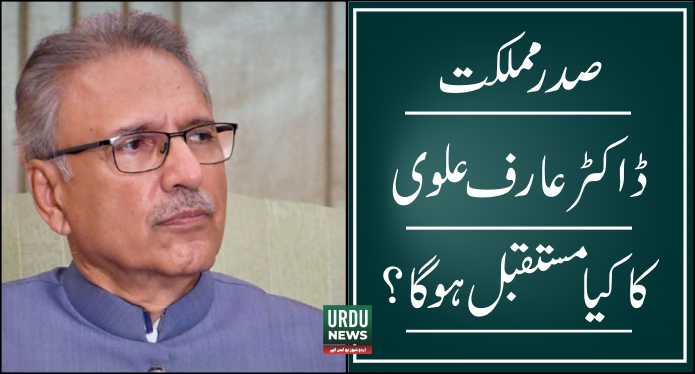 President Dr Arif Alvi