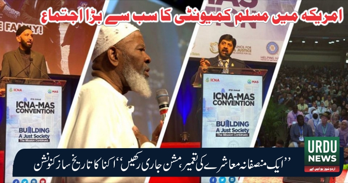 ICNA Convention