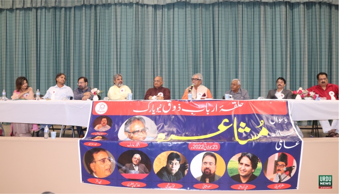 Halqa Arbab-e-Zauq NY attended by Iftikhar Arif, Amjad Islamd Amjad