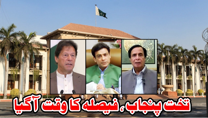 Who will be the next chief minister punjab Hamza Shehbaz or Parvez Elahi