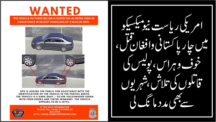 WANTED: APD releases photos of a vehicle of interest in the shootings of 4 Muslim men